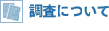 �����ɂ���