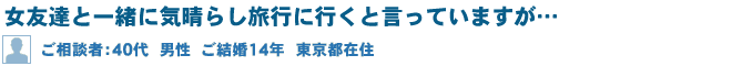 ���F�B�ƈꏏ�ɋC���炵���s�ɍs���ƌ����Ă��܂����c