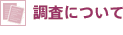 �����ɂ���