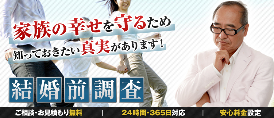 ご相談から調査後までをしっかりサポートいたします「原一探偵事務所」