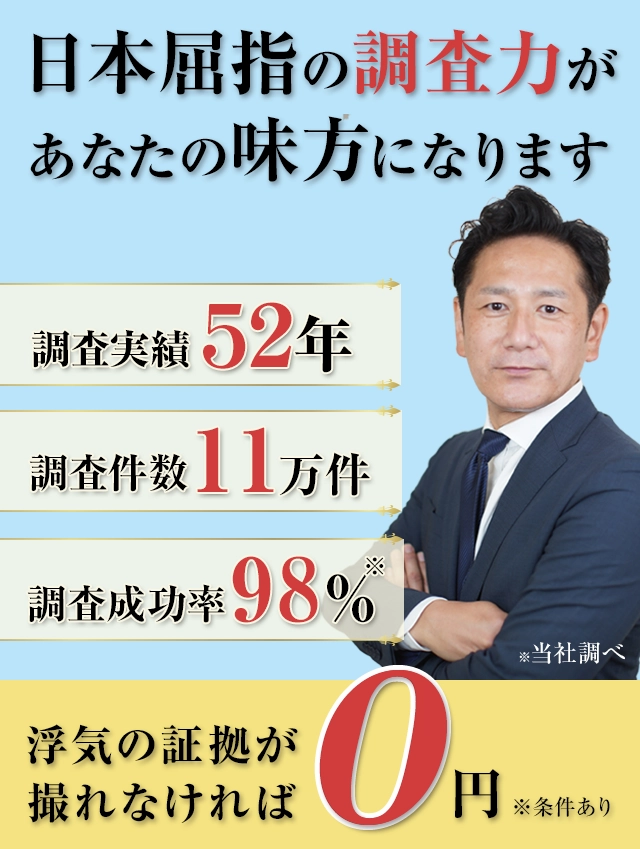 探偵選びでお悩みですか?