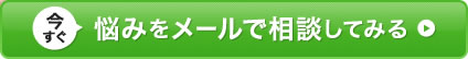24時間365日 電話カウンセリング・相談・見積もり無料