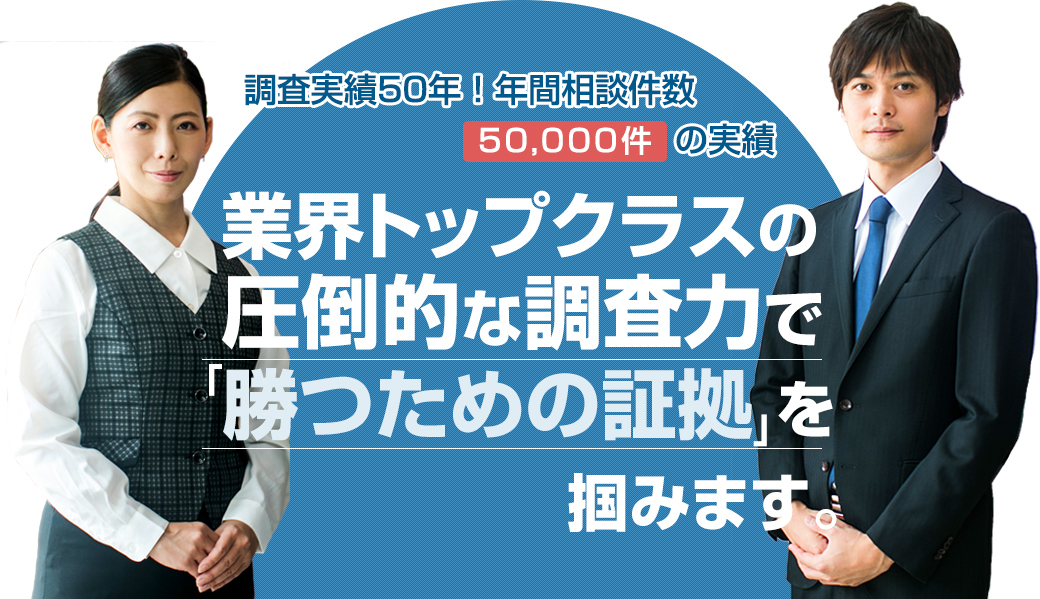 信頼できる探偵事務所おすすめ20選！選び方のポイントは？