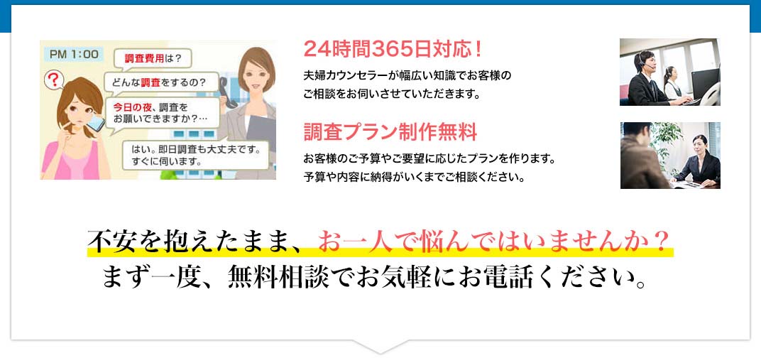 まず一度、無料相談でお気軽にお電話ください。