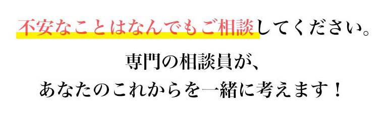 アフターフォロー