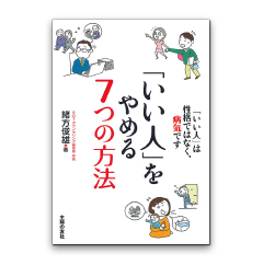 緒方先生の書籍