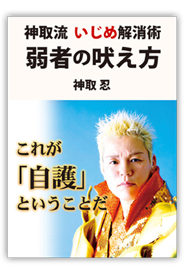 小・中・高校生の親、必読の一冊