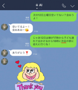 Lineや携帯メールは浮気の証拠になる 離婚裁判で使える浮気調査の方法 原一探偵事務所 探偵note