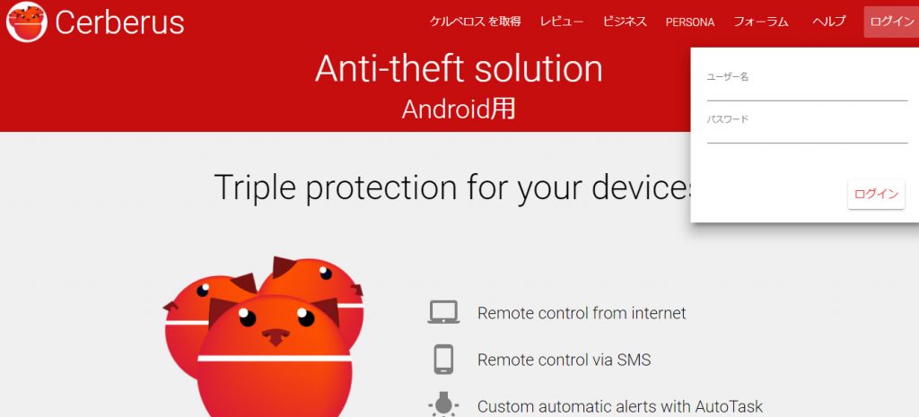 不倫監視アプリ ケルベロスとandroidアナライザーの実態を暴露します 探偵note