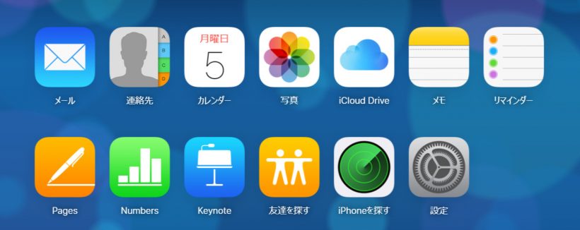 噂の人気監視アプリを徹底解説 Iphone Androidのおすすめアプリ22選 探偵note