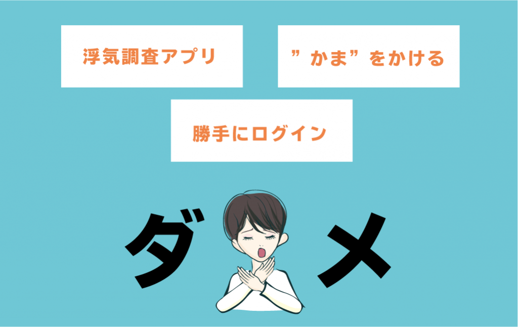 浮気を見破る 中学生でもできる浮気の見分け方リスト33 探偵note