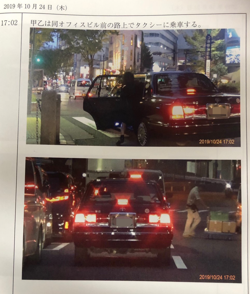探偵 原一探偵事務所 に尾行依頼をしてみた リアルな調査報告書をアップするよ 原一探偵事務所 探偵note 探偵 原一探偵事務所 に尾行依頼をしてみた リアルな調査報告書をアップするよ 原一探偵事務所 探偵note
