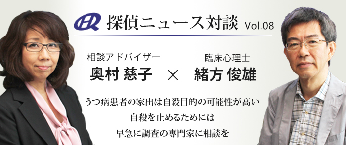 Vol.08 臨床心理士×原一探偵事務所