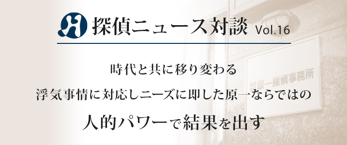 Vol.16 新宿支社長×東京支社長