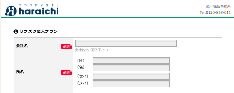 登録画面sp
