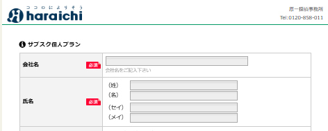 登録画面sp