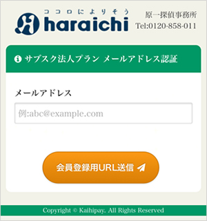 登録画面sp