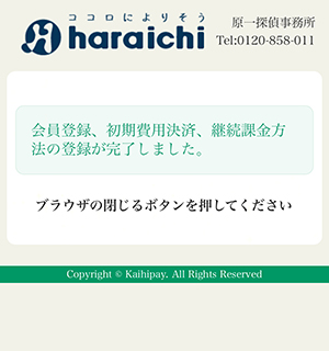 完了画面sp