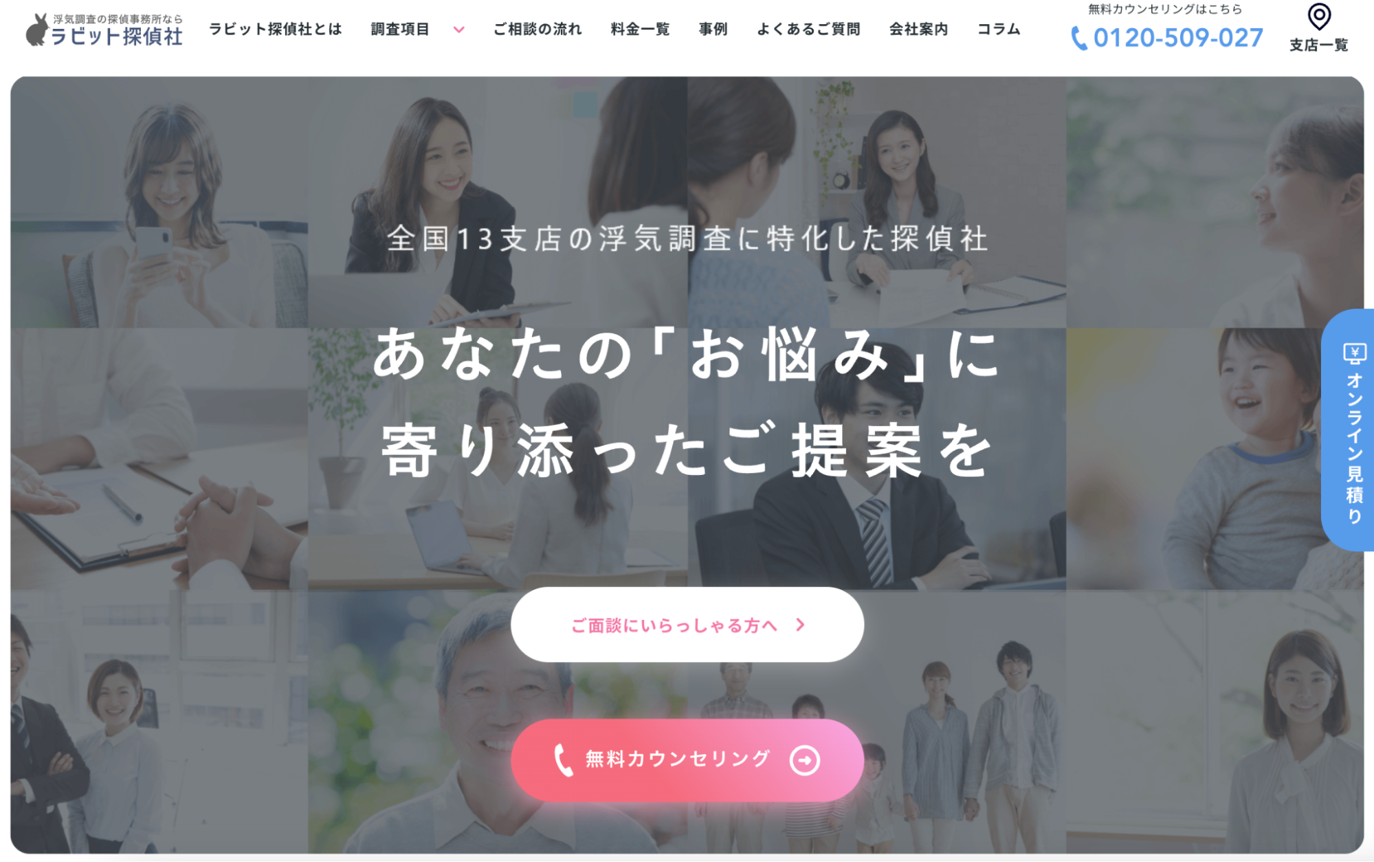 ラビット探偵アイキャッチ