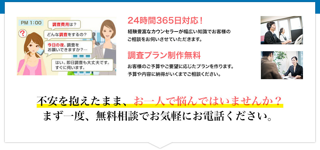 まず一度、無料相談でお気軽にお電話ください。