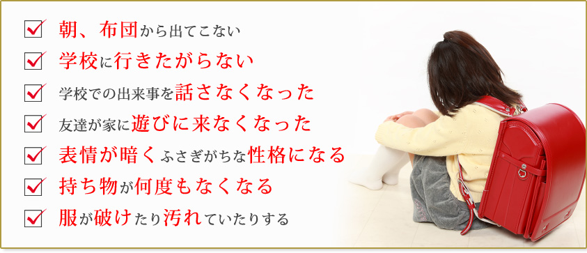 お子様のこんな行動ありませんか？