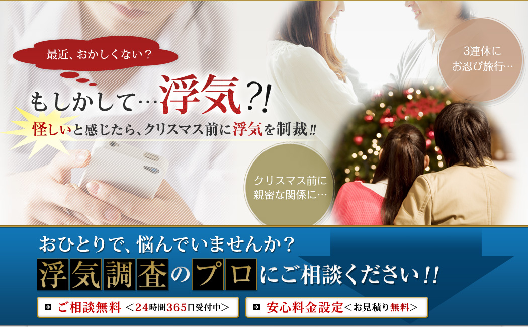 信用はしているんだけど・・・この胸騒ぎが間違いだと信じたいから！　調査実績52年
