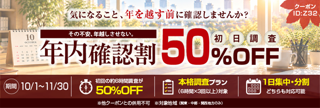 年内確認割