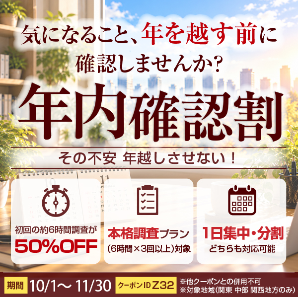 年内確認割