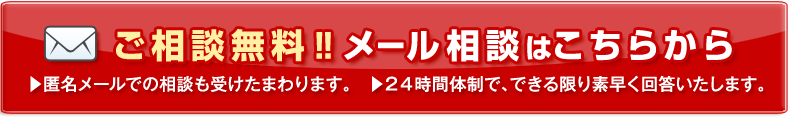 お問い合わせはこちら